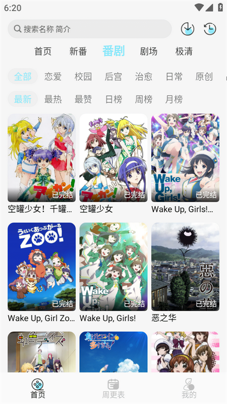 风铃动漫正版