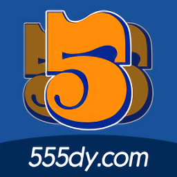 555电影官方版