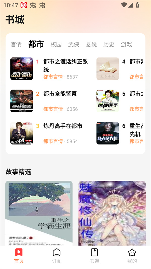 七兔小说