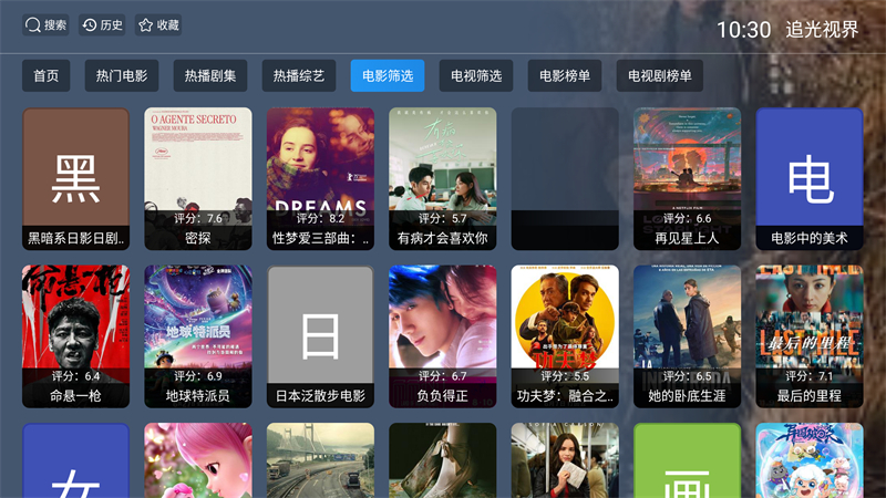 追光视界app官方正版