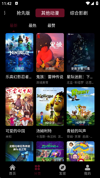 漫猫动漫