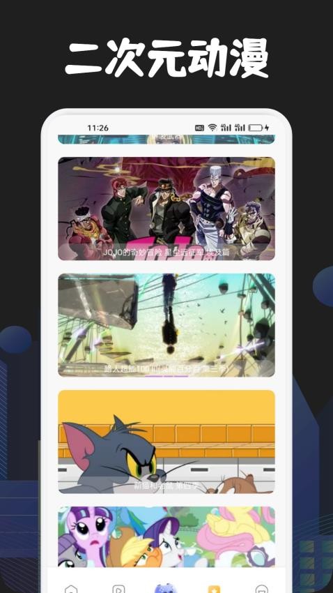 烟花动漫最新版