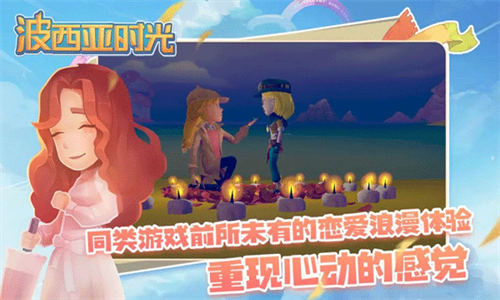 波西亚时光手机版无限金币