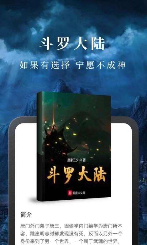 淘小说安卓版