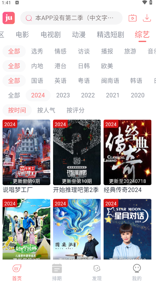 咖啡影视app安卓版