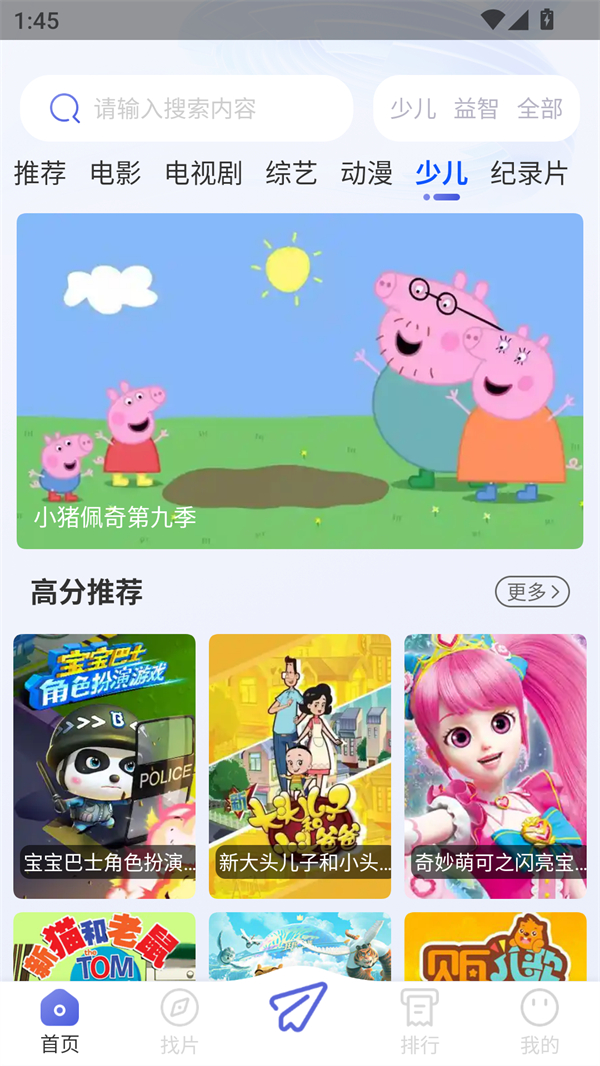 火鸟影视免费版