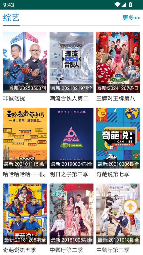 子子影视app