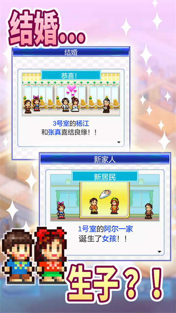 住宅梦物语中文版最新版本