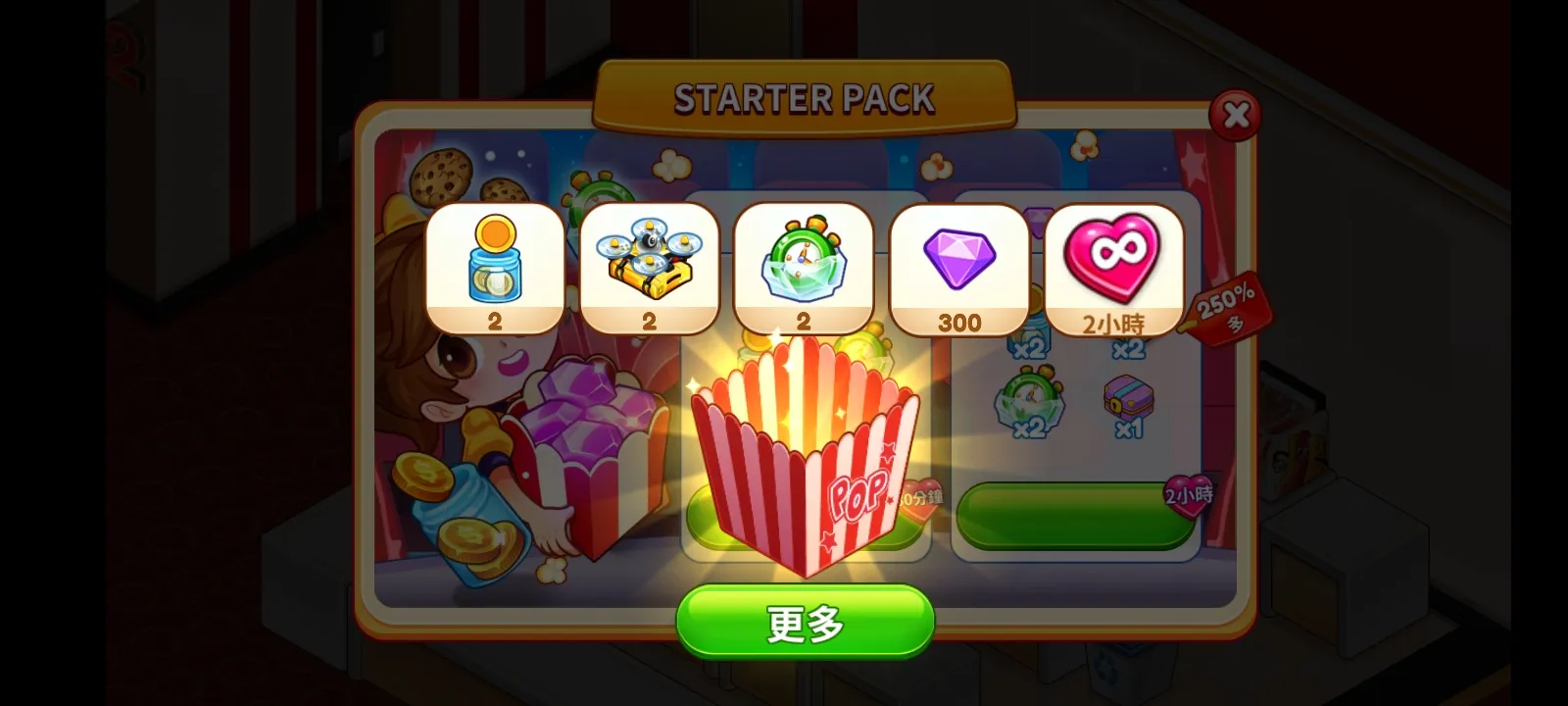 电影院恐慌3无限金币钻石版