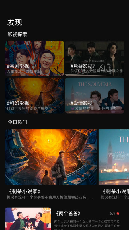 悠悠影视电视版