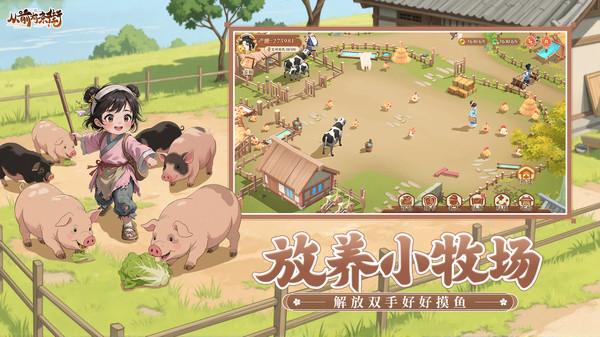 从前有条街内购免费版最新版本