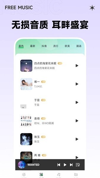 西瓜免费音乐app