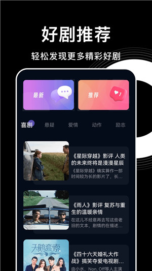 影视森林app官方版
