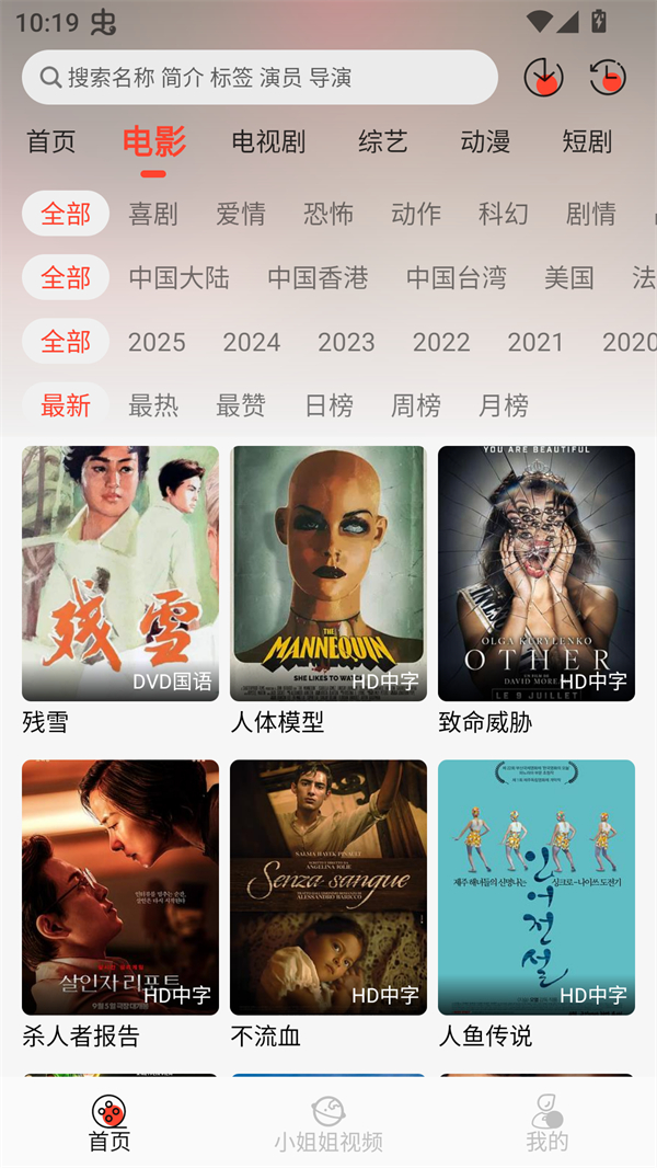 八天影视app
