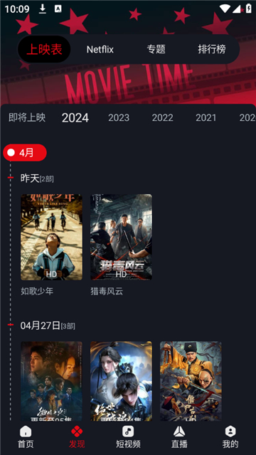 网飞猫影视TV盒子
