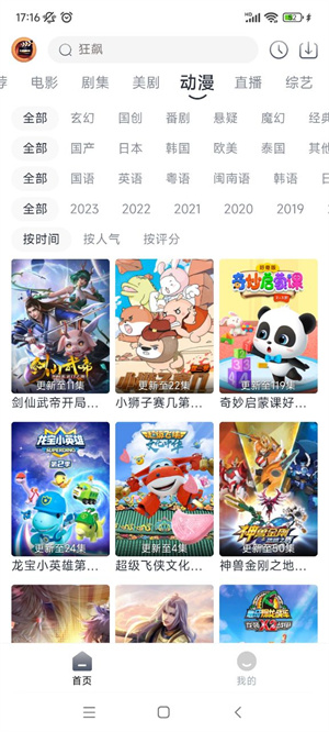 小城追剧app最新版