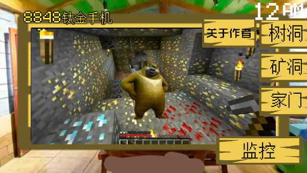 熊出没的五夜后宫正版