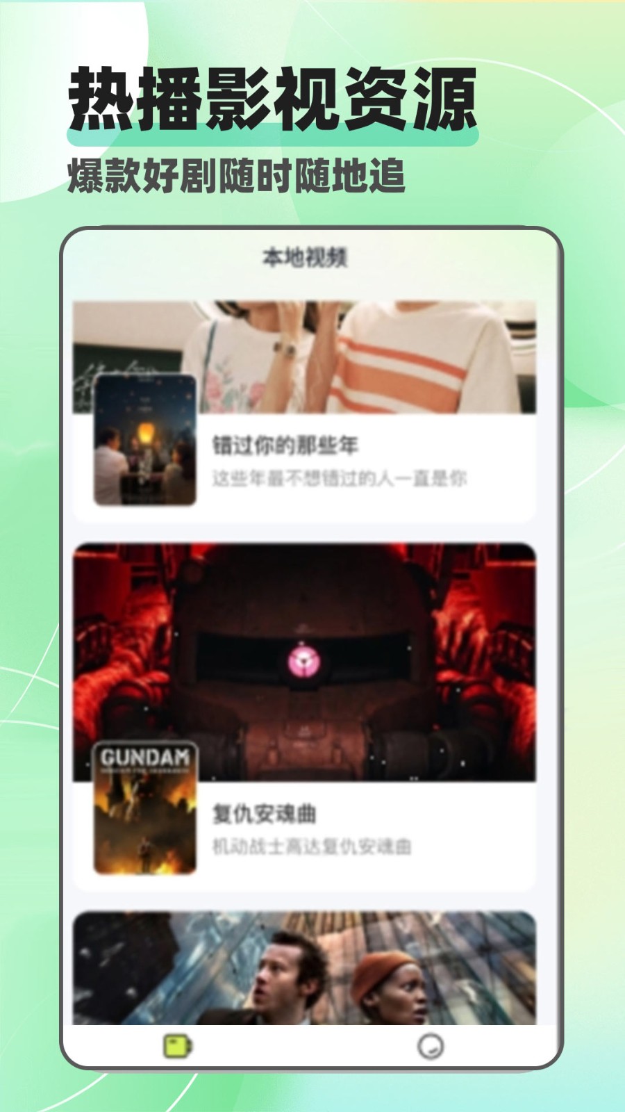 剧美影视大全免费版