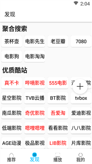 美剧巴士app正版官方
