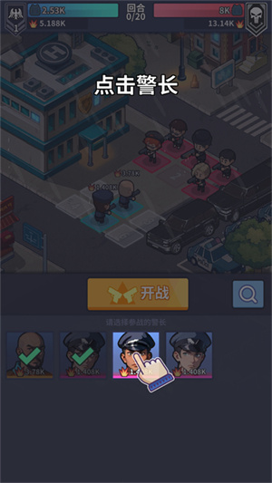 警局模拟器MOD内置菜单