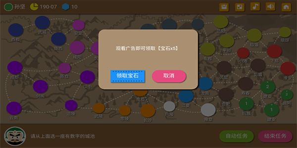 三国时代2无限宝石版