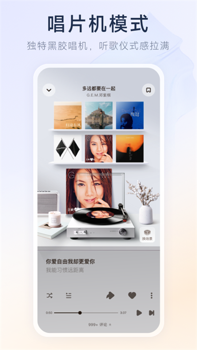酷狗概念版车机版