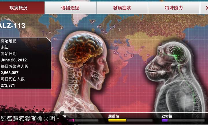 瘟疫病公司MOD作弊菜单