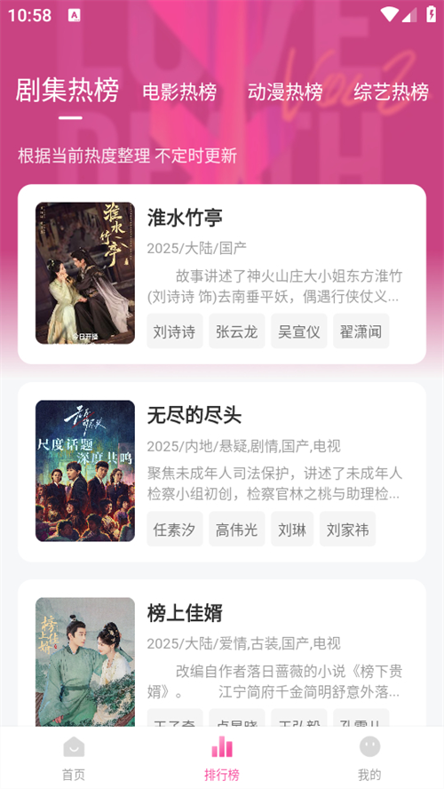 追剧喵安卓版