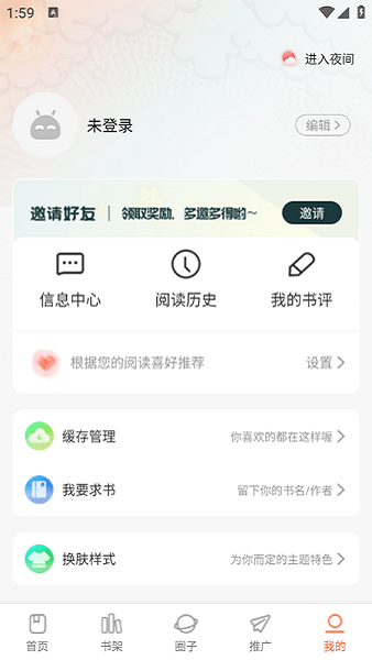 漫海漫画app官方版