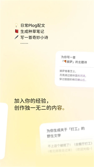 黄油相机免费版