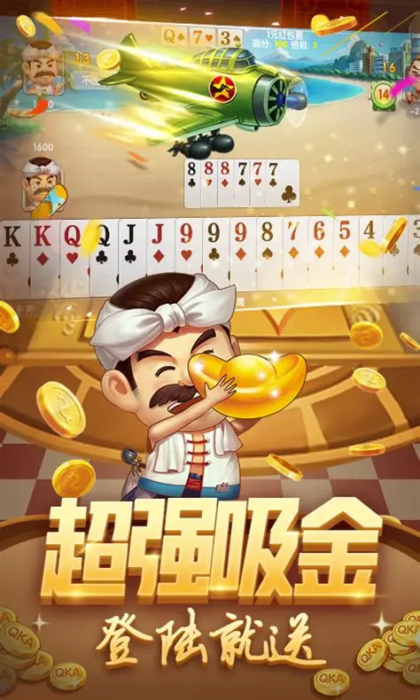 中顺斗地主