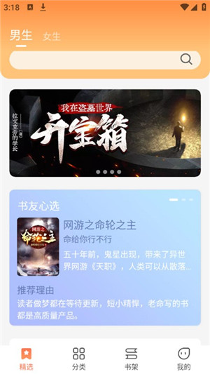 爪牙免费小说app
