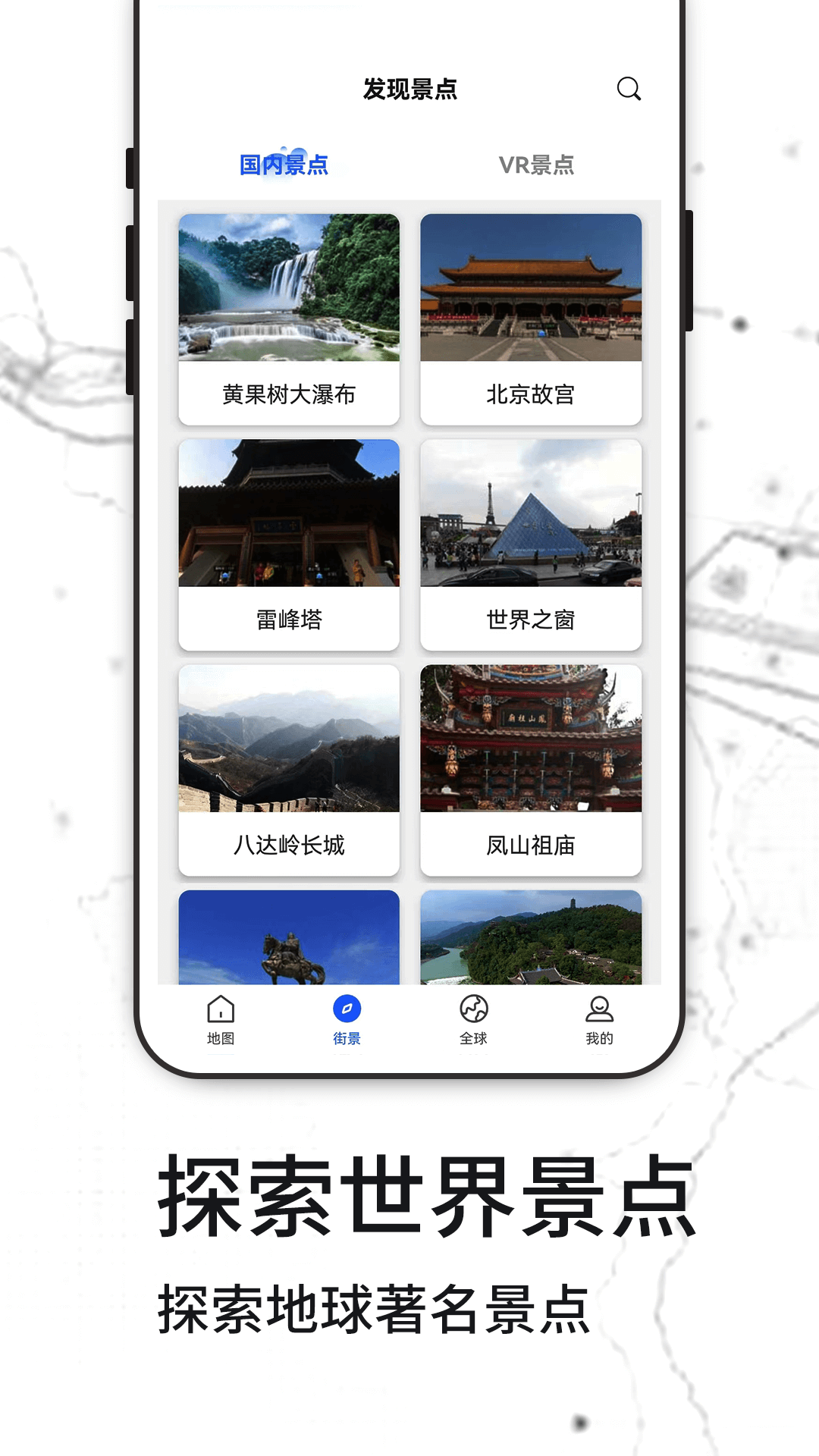 克拉壁纸中文版
