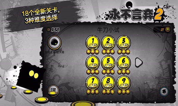 永不言弃2手游