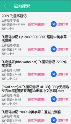 bt鹦鹉磁力