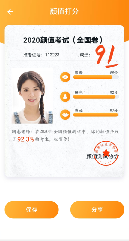 全能修图大师免费版