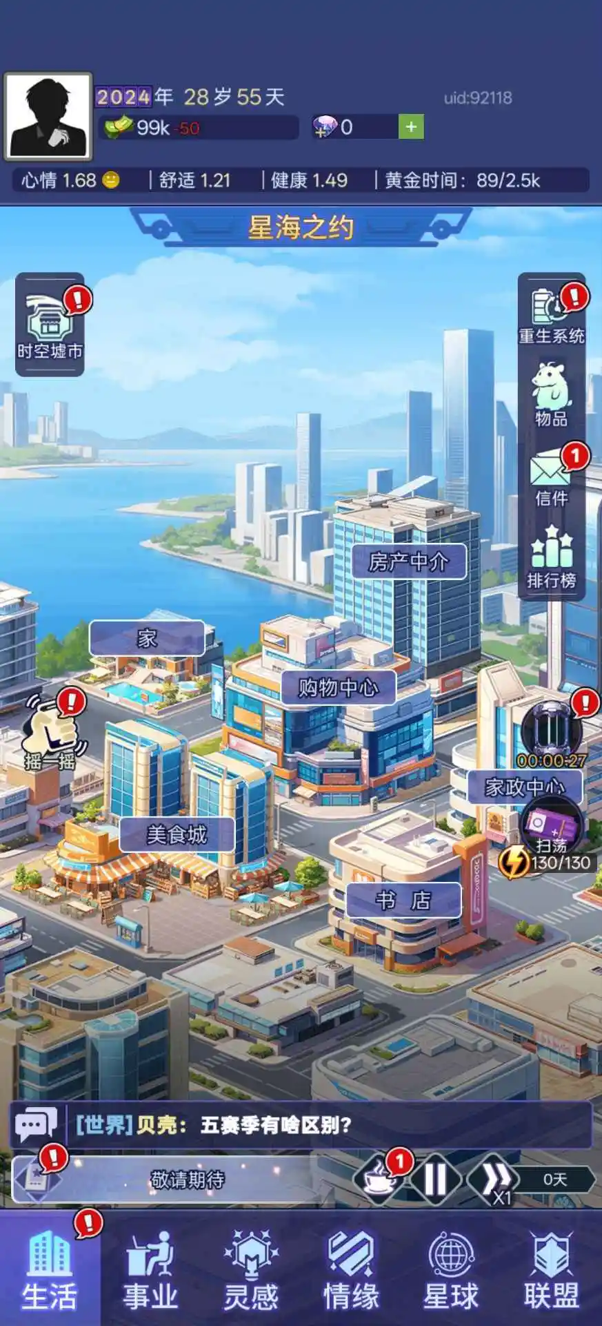 时间黑洞2无限资源版