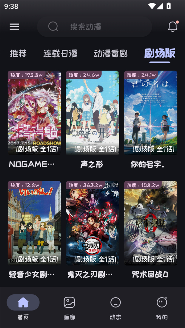 mi动漫app