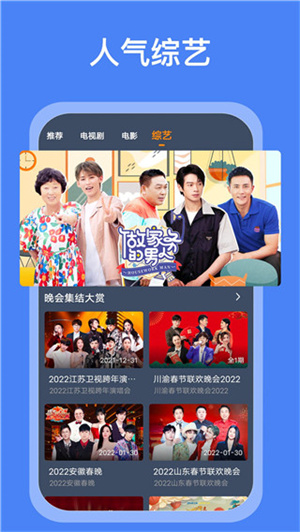 爱优影视大全官方版下载最新版