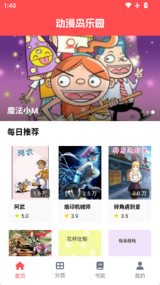动漫岛乐园
