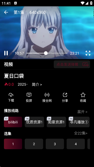 漫猫官方正版下载 漫猫官方正版下载