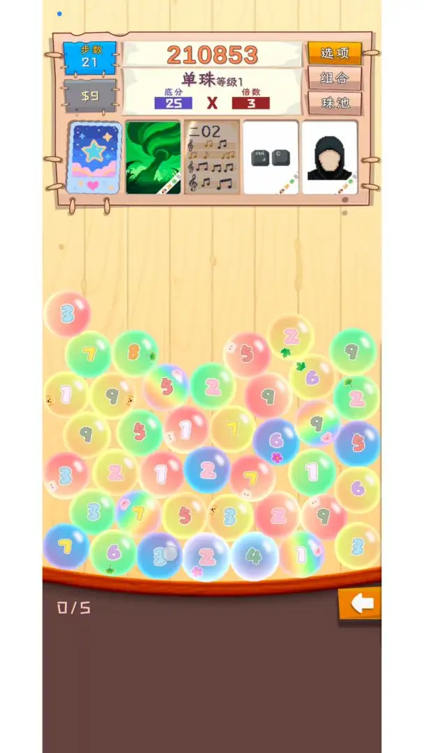 Bingo碰碰珠
