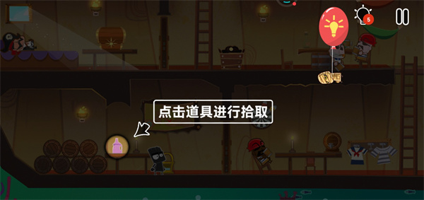 小黑的宝藏2无限提示版