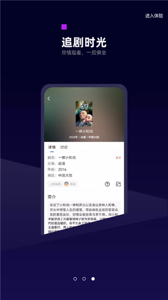 白狐影视领航版去广告