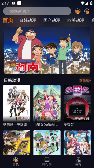 黑猫动漫无广告