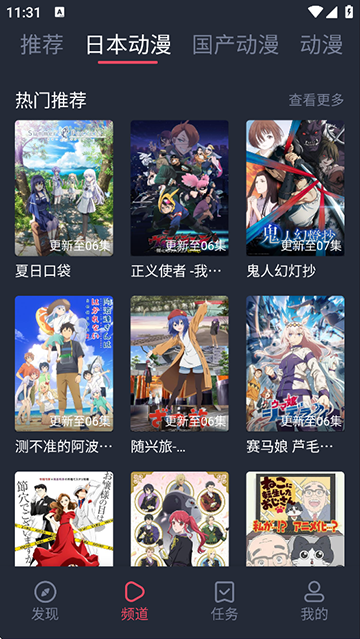 抹茶动漫正版