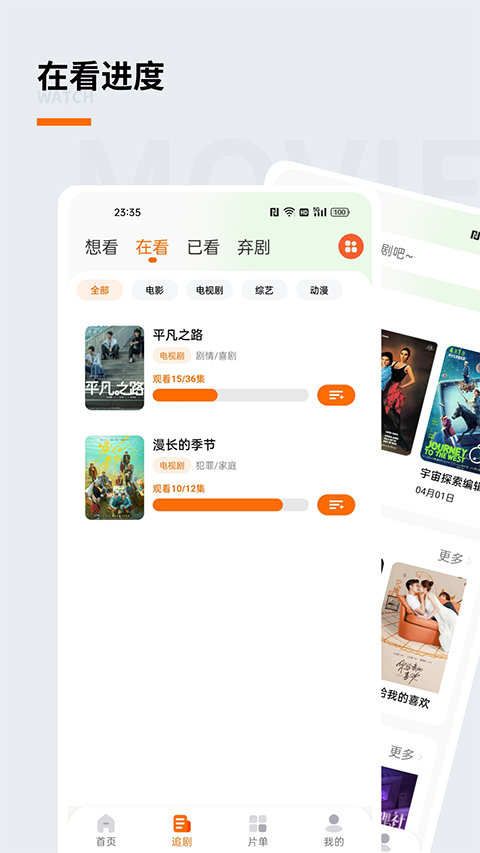 聚贤影视app
