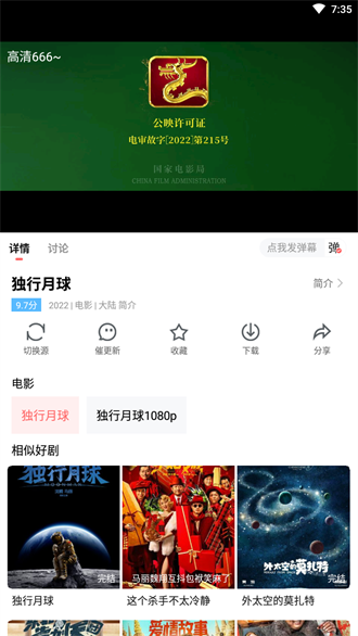 风信追剧app正版