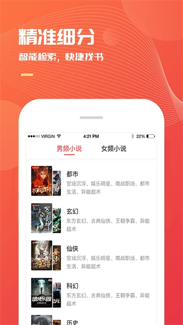 小说巴士免费阅读