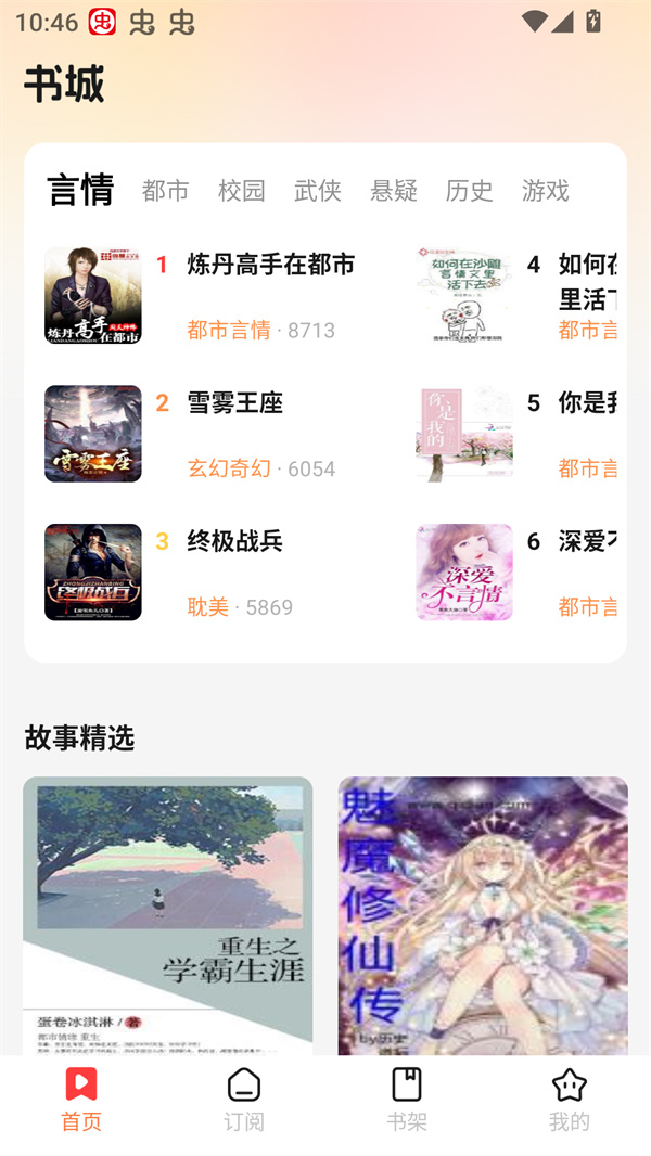 七兔小说